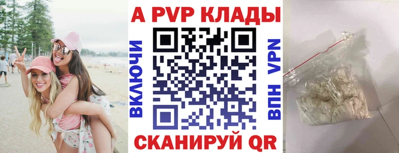 A-PVP кристаллы  Данков 