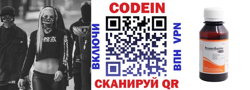 Кодеин Purple Drank  Данков 