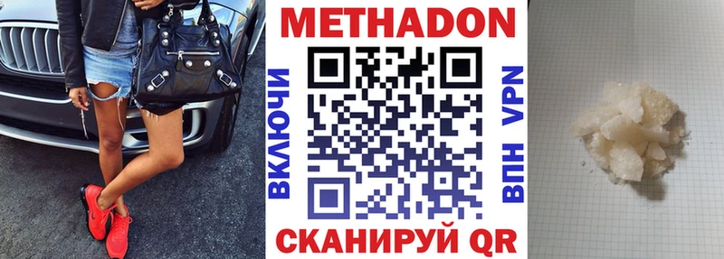 МЕТАДОН белоснежный Данков